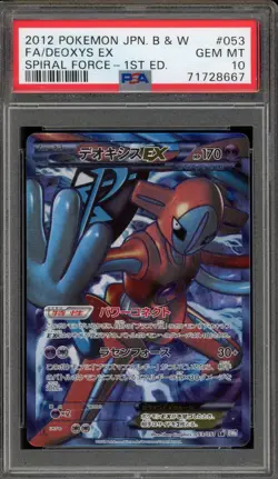 Pokemon Deoxys EX Spiral Force 1st Edition Japanese Full Art #053 PSA 10 - Image 1