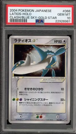 Pokemon Latios Gold Star Clash/Blue Sky Unlimited Japanese Holo Rare #066 PSA 10 - Image 1