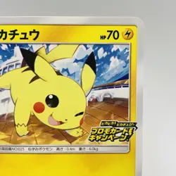 Pokemon Cards Pikachu 125/S-P Pika Pika Promo Card Campaign NM Japanese i277 - Image 2