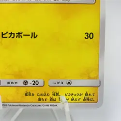 Pokemon Cards Pikachu 125/S-P Pika Pika Promo Card Campaign NM Japanese i277 - Image 5