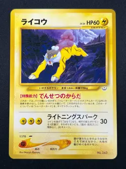 [NM] Raikou Pokemon Card Japanese No.243 Neo Revelation Vintage 30N31 - Image 2