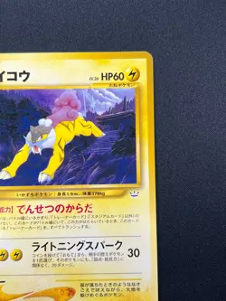 [NM] Raikou Pokemon Card Japanese No.243 Neo Revelation Vintage 30N31 - Image 5