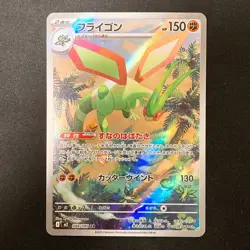 Flygon AR 088/080 Inferno X MEGA M2 Pokemon Card Japanese Near Mint #112244 - Image 1
