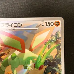 Flygon AR 088/080 Inferno X MEGA M2 Pokemon Card Japanese Near Mint #112244 - Image 4