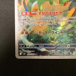Flygon AR 088/080 Inferno X MEGA M2 Pokemon Card Japanese Near Mint #112244 - Image 5