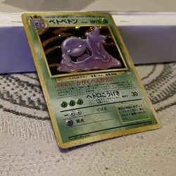 1997 Pokemon The Mystery of the Fossils Japanese #89 Muk HOLO RARE - Image 1