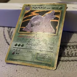 1997 Pokemon The Mystery of the Fossils Japanese #89 Muk HOLO RARE - Image 2