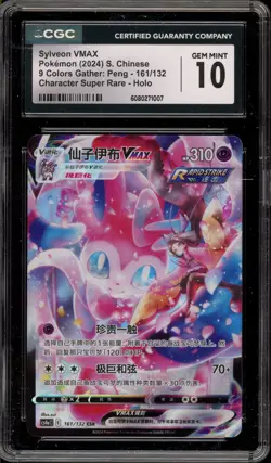 Pokemon Sylveon VMAX 9 Colors Gather CHINESE Character Super Rare #161 CGC 10 - Image 1