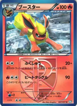 Flareon 007/051 Thunder Knuckle BW8 Uncommon Japanese Pokemon Card NM - Image 1
