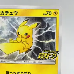 Pokemon Cards Pikachu 126/S-P Pika Pika Promo Card Campaign EX+ Japanese i273 - Image 3