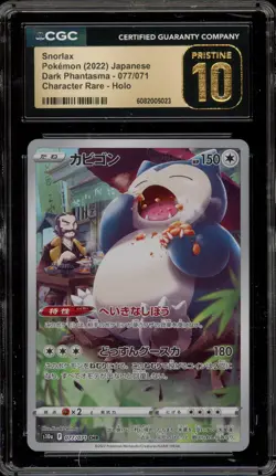Pokemon Snorlax Dark Phantasma Japanese Character Rare #077 CGC 10 Pristine - Image 1