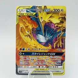 Pokemon Cards Zapdos & Moltres & Articuno GX 102/173 RR SM12a NM Japanese i271 - Image 1