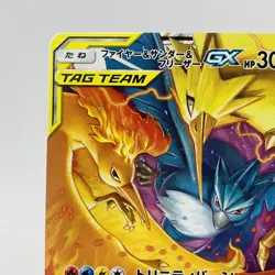 Pokemon Cards Zapdos & Moltres & Articuno GX 102/173 RR SM12a NM Japanese i271 - Image 3