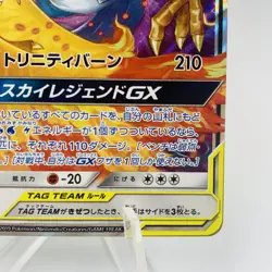 Pokemon Cards Zapdos & Moltres & Articuno GX 102/173 RR SM12a NM Japanese i271 - Image 5