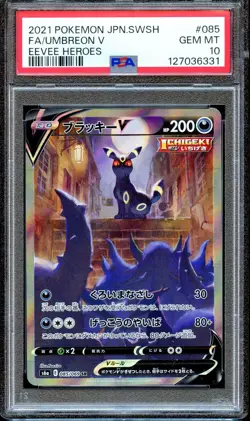PSA 10 Umbreon V 085/069 FA SR S6A Eevee Heroes Japanese Pokemon Card GEM MINT - Image 1