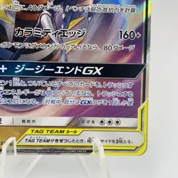 Pokemon Cards Garchomp & Giratina GX RR 099/173 SM12a Tag Team EX+ Japanese i270 - Image 5