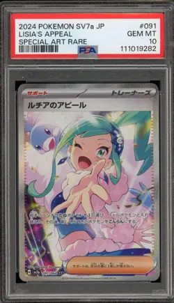 Pokemon Lisia's Appeal Paradise Dragona Japanese Special Art Rare #091 PSA 10 - Image 1