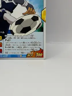 Kariya Masaki Inazuma Eleven Go Card Trading Card Game Level 5 Made in Japan DF - Image 5