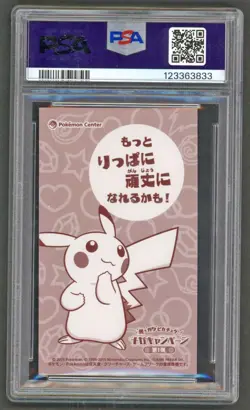 Pokemon Cards - PSA 8 Pikachu Mega Yamirami Poncho Sableye - BC Business Card - Image 2