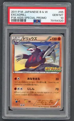 Pokemon Cards - PSA 10 Excadrill 065/BW-P - JPN PM Kids Special Promo - PSA10 - Image 1