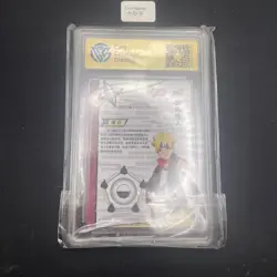 Boruto Uzumaki | NR-SP-027 | Card/Carte Naruto Kayou Collection CCG 9 - Image 2
