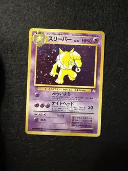 Pokemon Japanese Fossil #097 - Hypno Holo Rare Swirl - LP/NM - Image 1