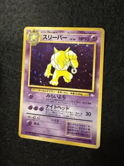 Pokemon Japanese Fossil #097 - Hypno Holo Rare Swirl - LP/NM - Image 2