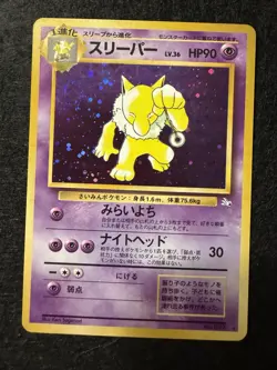 Pokemon Japanese Fossil #097 - Hypno Holo Rare Swirl - LP/NM - Image 3