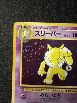 Pokemon Japanese Fossil #097 - Hypno Holo Rare Swirl - LP/NM - Image 4