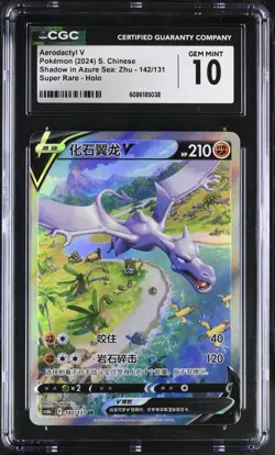 CGC 10 Gem Mint Chinese Aerodactyl V 142/131 Shadow in Azure Sea *5038 Pokemon - Image 1
