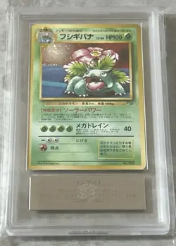 ARS 8 Venusaur 003 Holo GB Game Boy Promo Pokemon Card Japanese 1999 - Image 1
