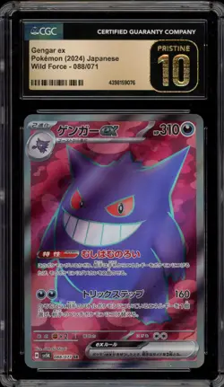 Pokemon Gengar ex Wild Force Japanese Super Rare #088 CGC 10 Pristine - Image 1