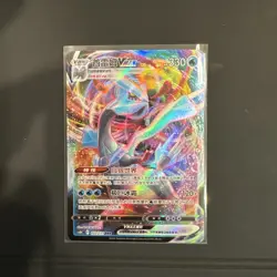 Kyurem VMAX 022/131 Ultra Rare Holo Pokemon Card NM - Chinese - Image 1