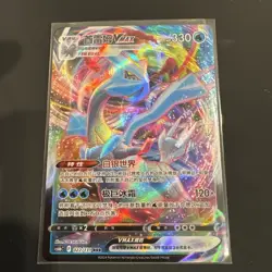 Kyurem VMAX 022/131 Ultra Rare Holo Pokemon Card NM - Chinese - Image 3