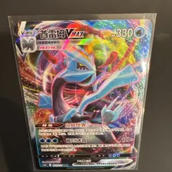 Kyurem VMAX 022/131 Ultra Rare Holo Pokemon Card NM - Chinese - Image 4