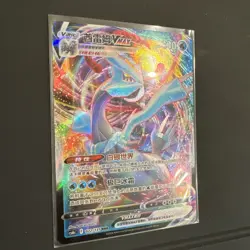 Kyurem VMAX 022/131 Ultra Rare Holo Pokemon Card NM - Chinese - Image 5