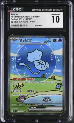 CGC 10 GEM MINT Chinese Mew ex 191/151 2025 Collect 151 *5051 Pokemon - Image 1