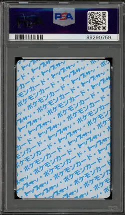 Pokemon Topsun Hitmonchan Blue Back Japanese #107 PSA 9 Mint - Image 2
