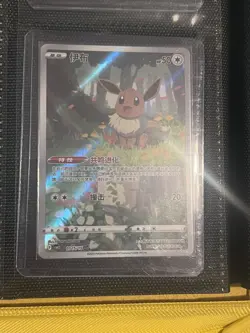 Pokemon Card - TCG: Eevee - Gem Pack Volume 2 - F CBB2C - 0115/15 - Chinese - NM - Image 1