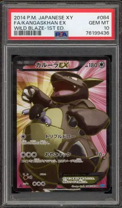Pokemon Kangaskhan EX XY Wild Blaze 1st Edition Japanese Full Art #084 PSA 10 - Image 1