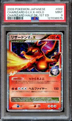 PSA 9 Charizard G LV.X 002/016 1st Edition Half Deck Japanese Pokemon Card MINT - Image 1