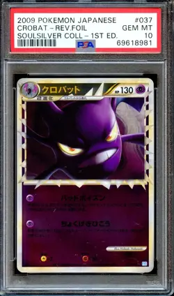 PSA 10 Crobat PRIME 037/070 1st Ed Reverse L1 Soulsilver Japanese Pokemon Card - Image 1