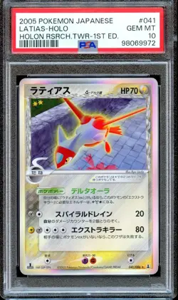 PSA 10 Latias 041/086 1st Ed Holon Research Tower Japanese Pokemon Card GEM MINT - Image 1