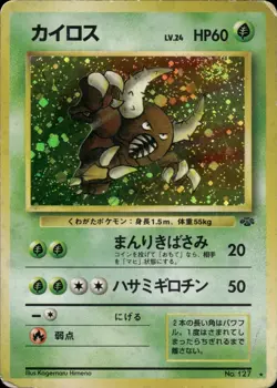 Pinsir 127 Jungle Old Back Holo Vintage Japanese Pokemon Card B11 - Image 1