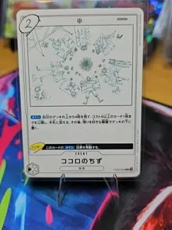 Map of the Heart EB02-050 R Anime 25th Collection One Piece Card CCG Japanese - Image 1