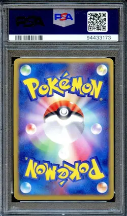 PSA 9 Umbreon 062/080 Unlimited Magma vs Aqua Japanese Pokemon Card MINT Holo - Image 2