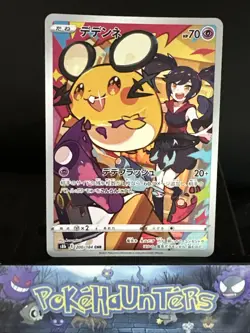 Pokemon Card Dedenne CHR 200/184 S8B VMAX Climax Art Rare Japanese NM - Image 1