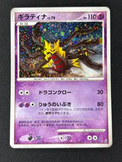 Reverse World's Giratina 005/009 Promo Pokemon card Japanese Reverse Holo LP - Image 1