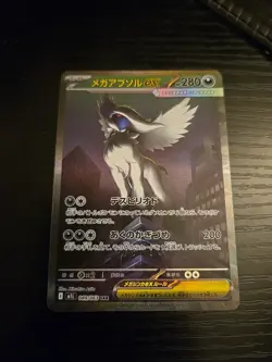 Mega Absol Ex 089/063 Japanese SAR NM Pokemon Card TCG - Image 1