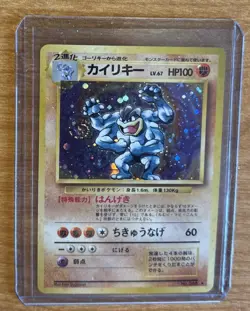 Machamp Pokemon card Japanese No.068 Holo BASE SET 1996 Vintage NM OR BETTER NP - Image 1